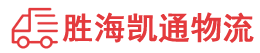 潮州到百色物流公司